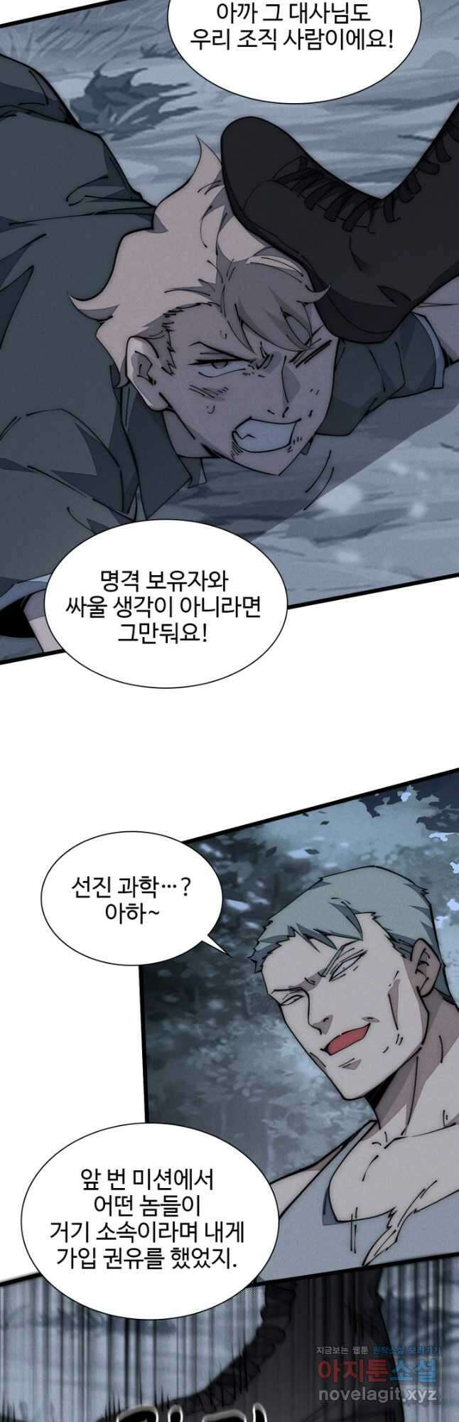 삼장법사 리턴즈 54화 9
