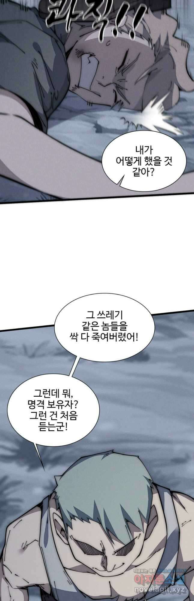 삼장법사 리턴즈 54화 10