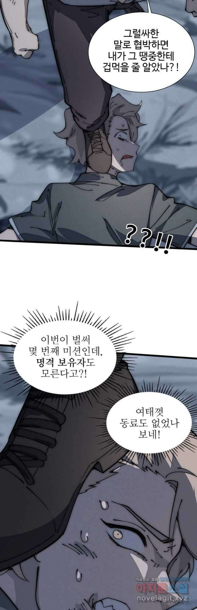 삼장법사 리턴즈 54화 11
