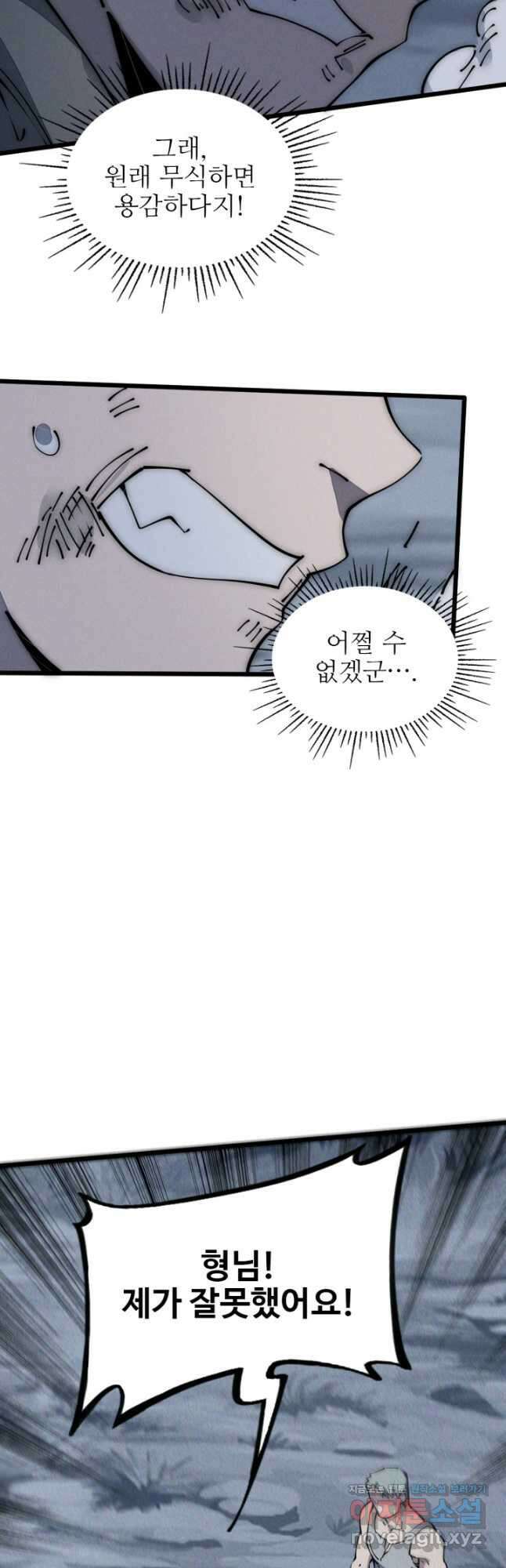 삼장법사 리턴즈 54화 12