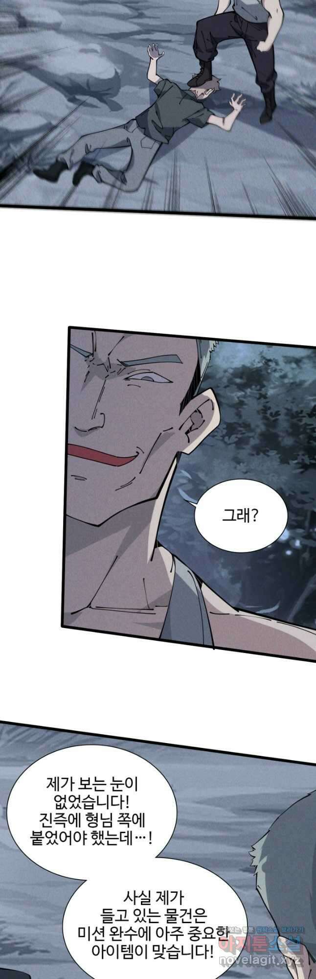 삼장법사 리턴즈 54화 13
