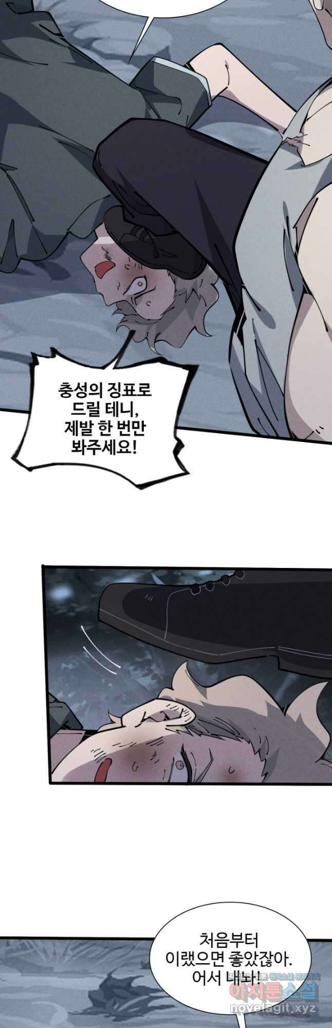 삼장법사 리턴즈 54화 14