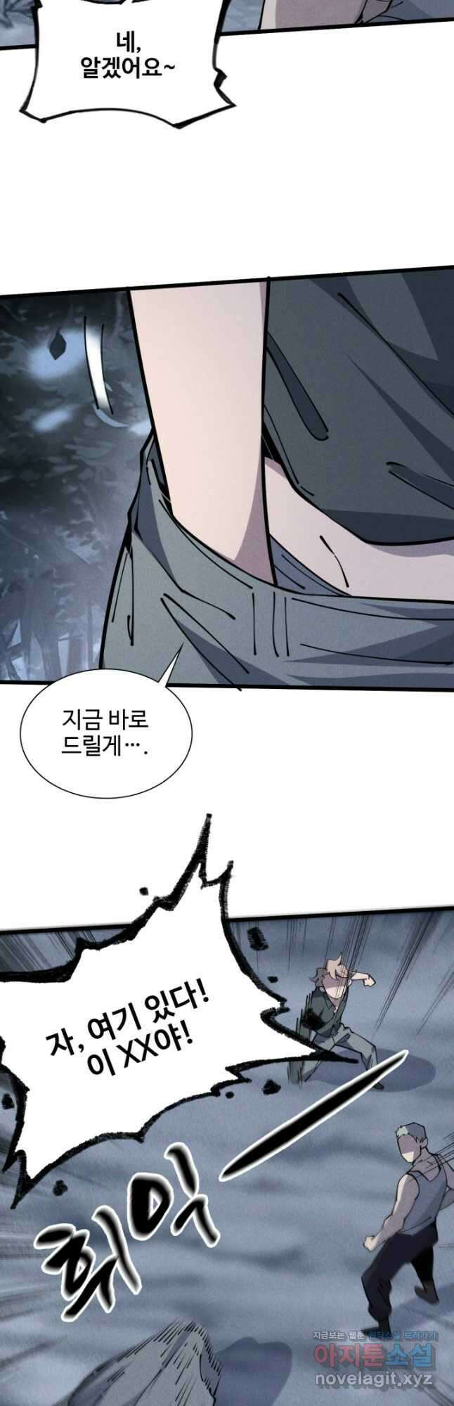 삼장법사 리턴즈 54화 16