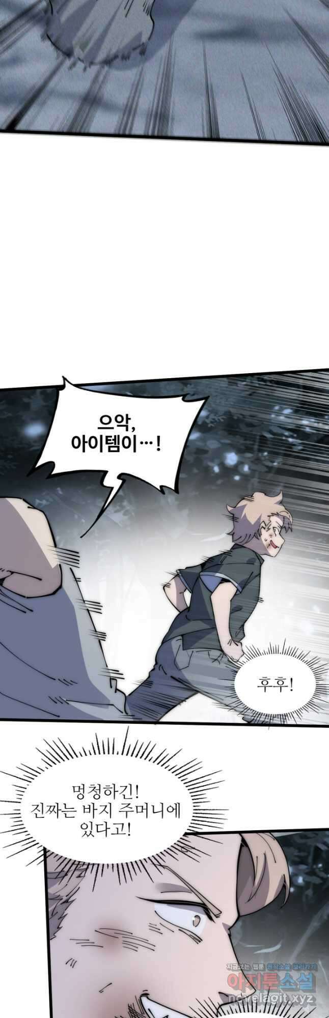 삼장법사 리턴즈 54화 17