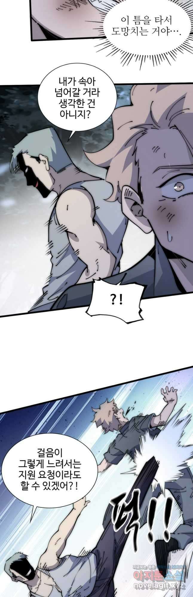 삼장법사 리턴즈 54화 18