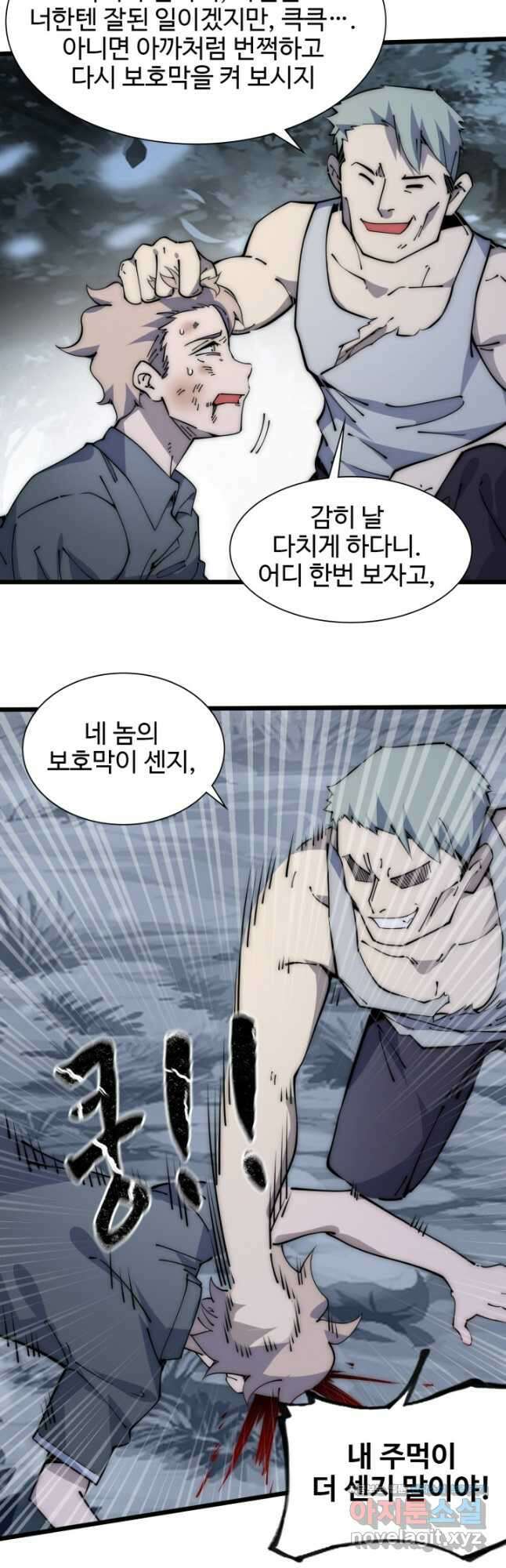 삼장법사 리턴즈 54화 20