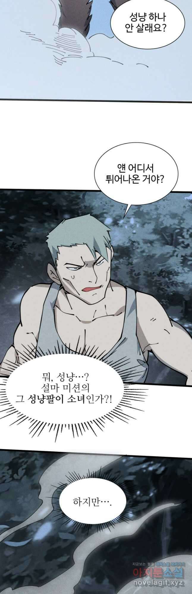 삼장법사 리턴즈 54화 26
