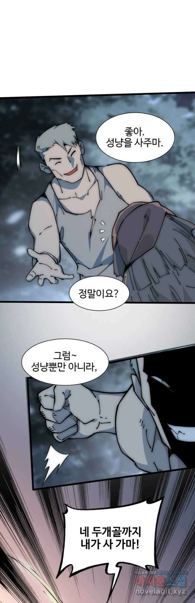 삼장법사 리턴즈 54화 29