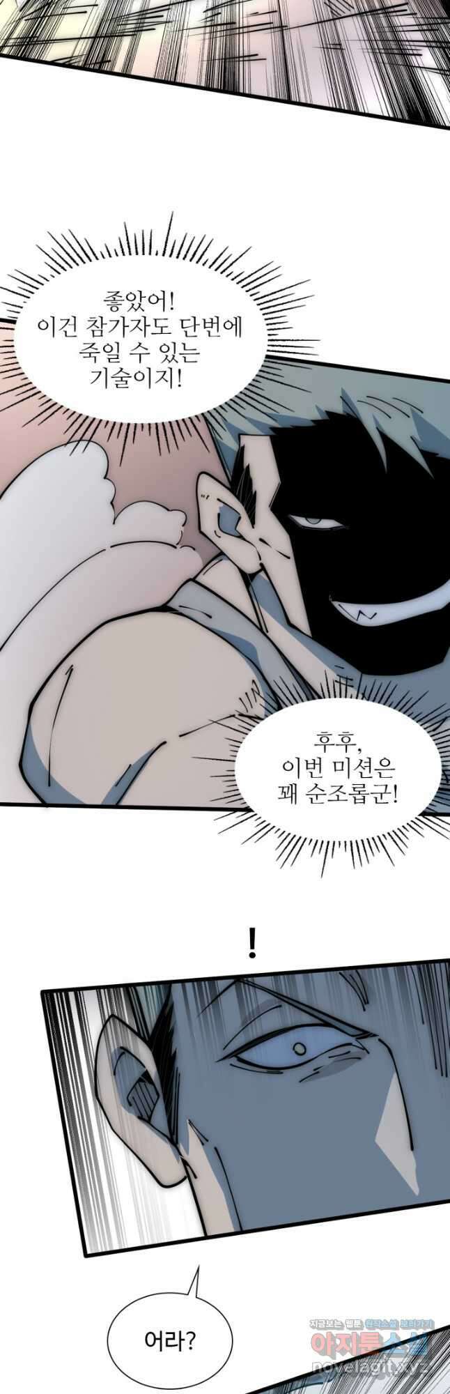 삼장법사 리턴즈 54화 31
