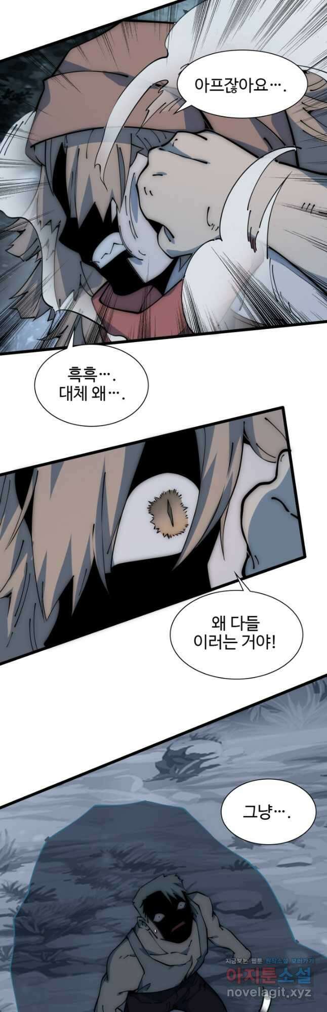 삼장법사 리턴즈 54화 32