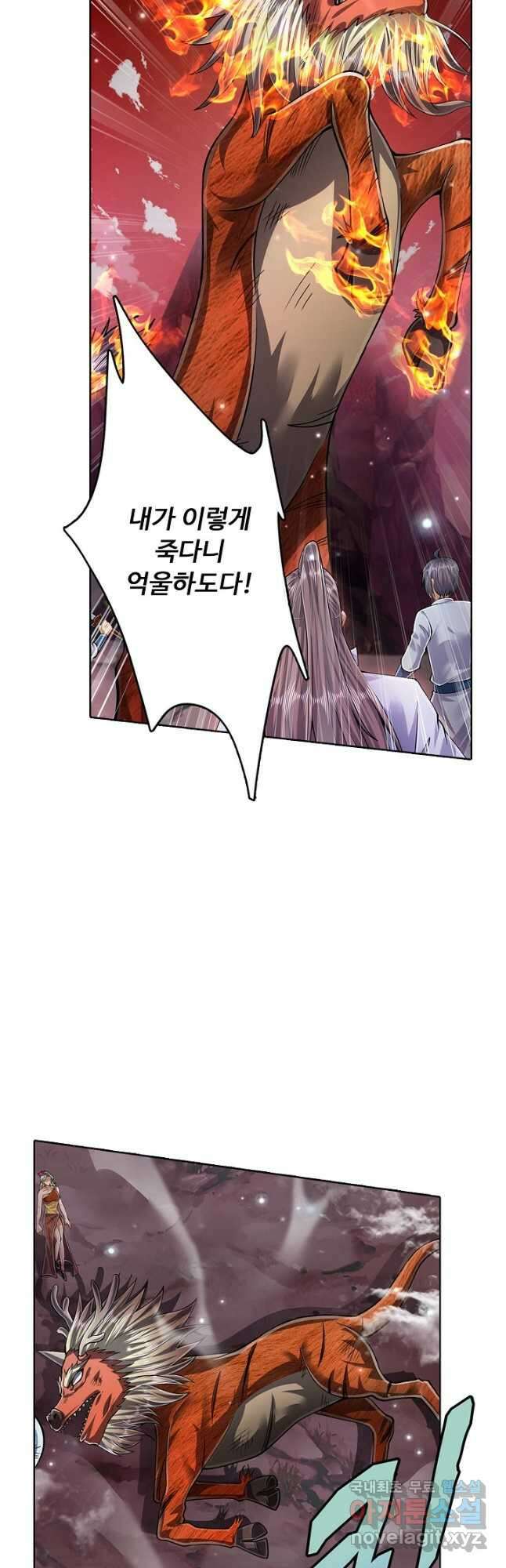100만 년 만에 귀환하다 116화 5
