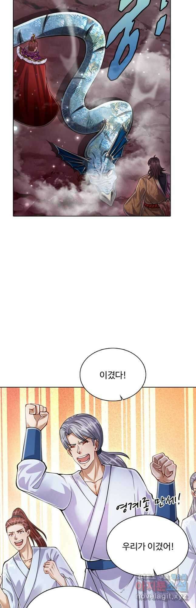 100만 년 만에 귀환하다 116화 6