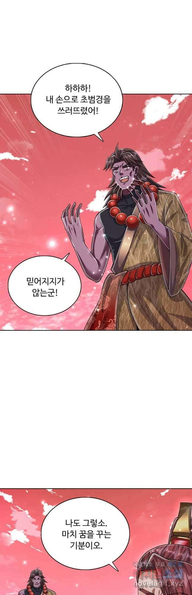 100만 년 만에 귀환하다 116화 8