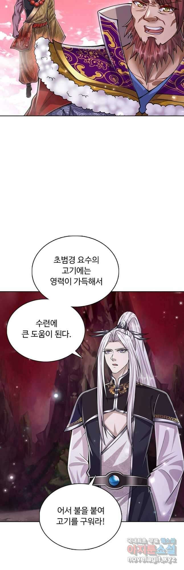 100만 년 만에 귀환하다 116화 9