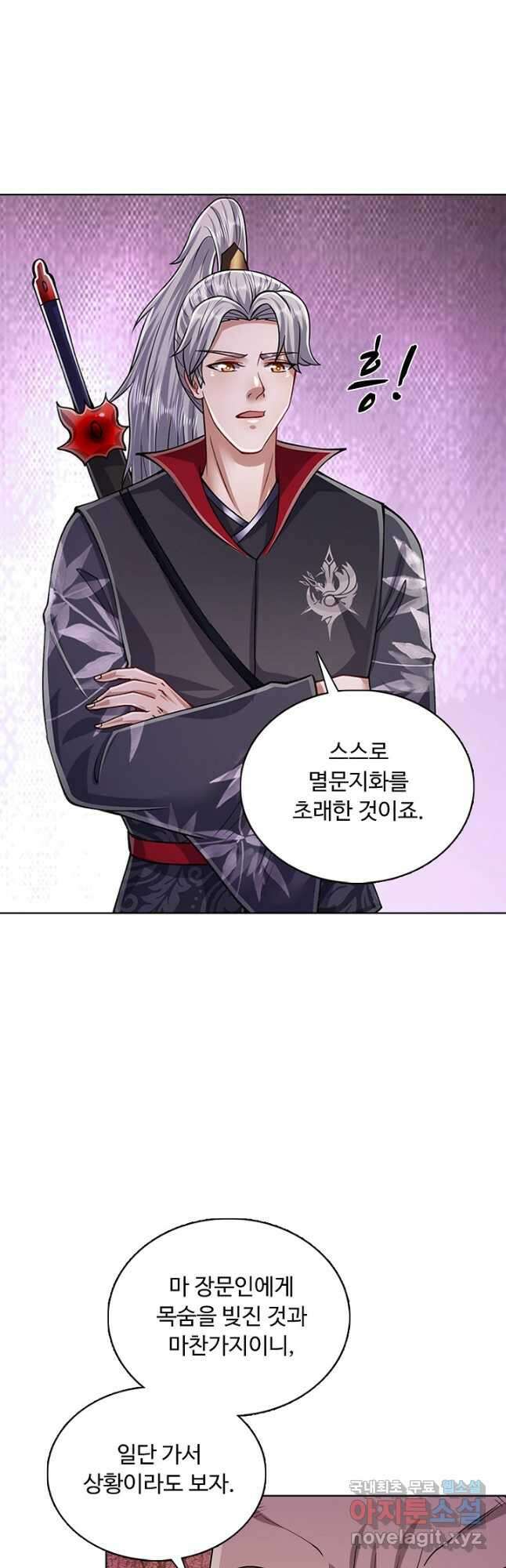 100만 년 만에 귀환하다 116화 17