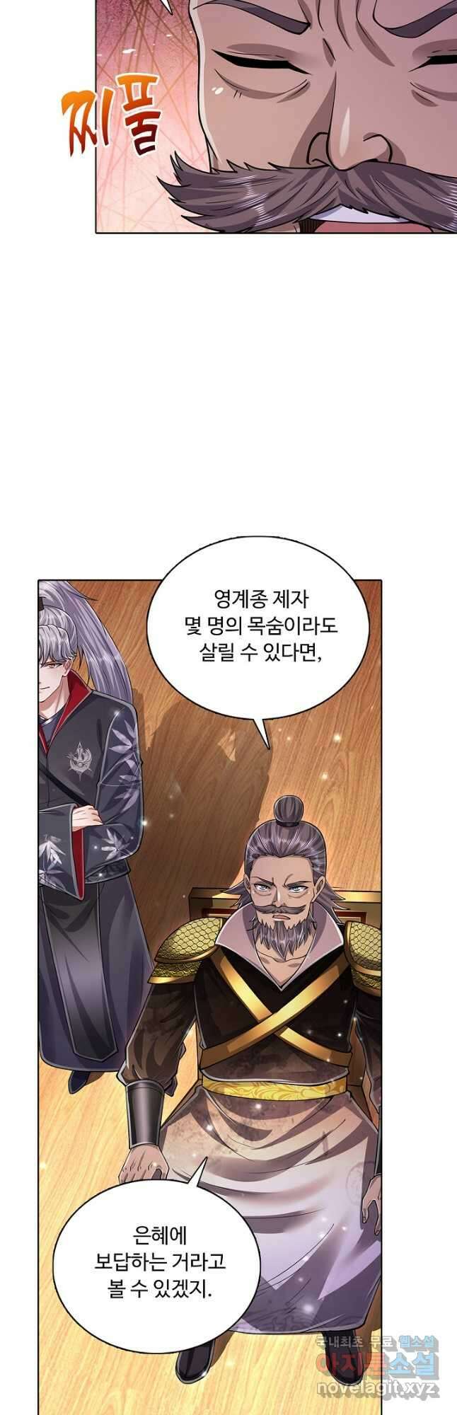 100만 년 만에 귀환하다 116화 18
