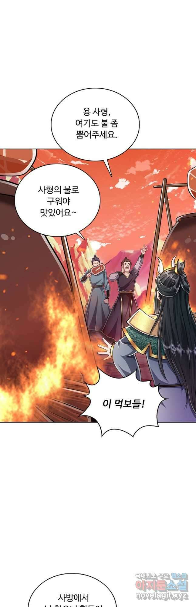 100만 년 만에 귀환하다 116화 20
