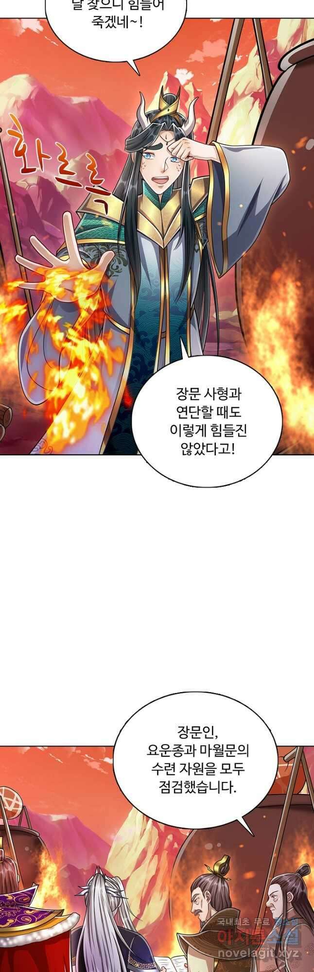 100만 년 만에 귀환하다 116화 21