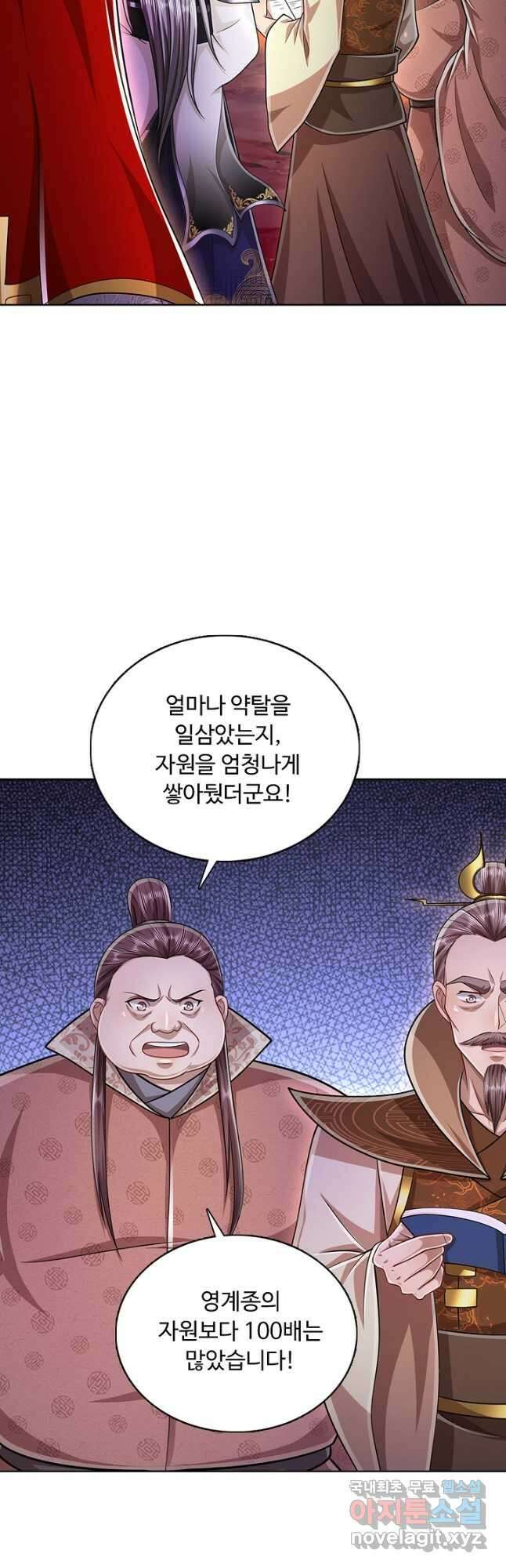 100만 년 만에 귀환하다 116화 22