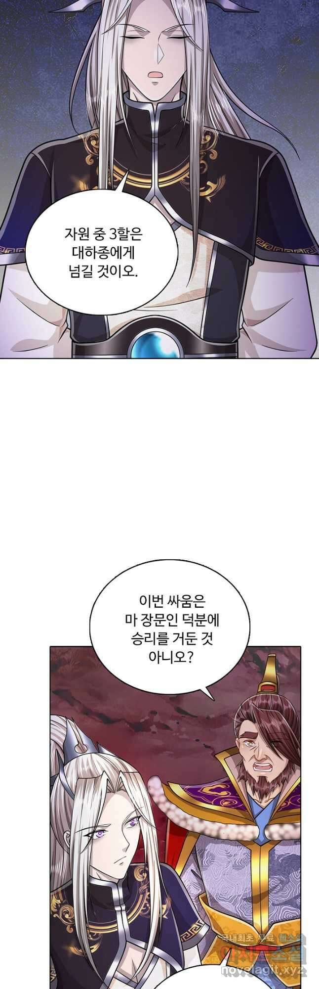 100만 년 만에 귀환하다 116화 24