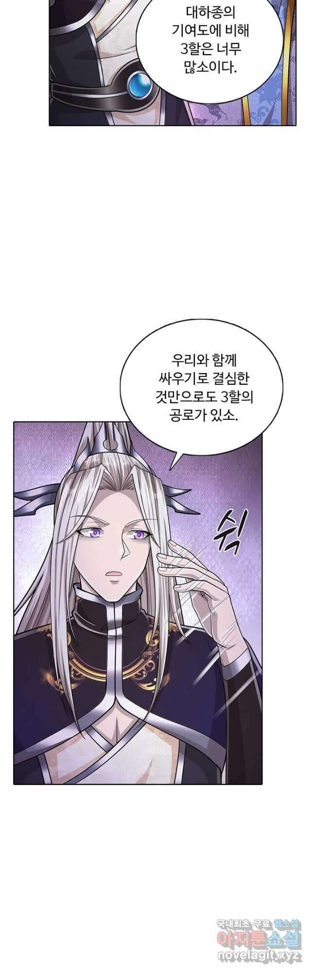 100만 년 만에 귀환하다 116화 25