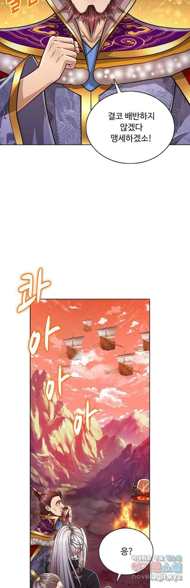 100만 년 만에 귀환하다 116화 27