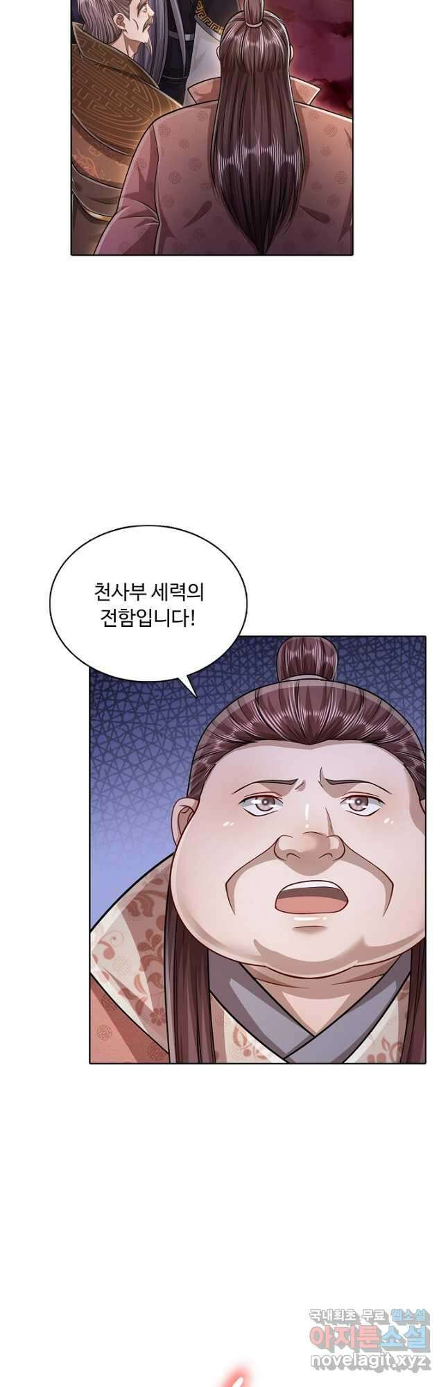 100만 년 만에 귀환하다 116화 28