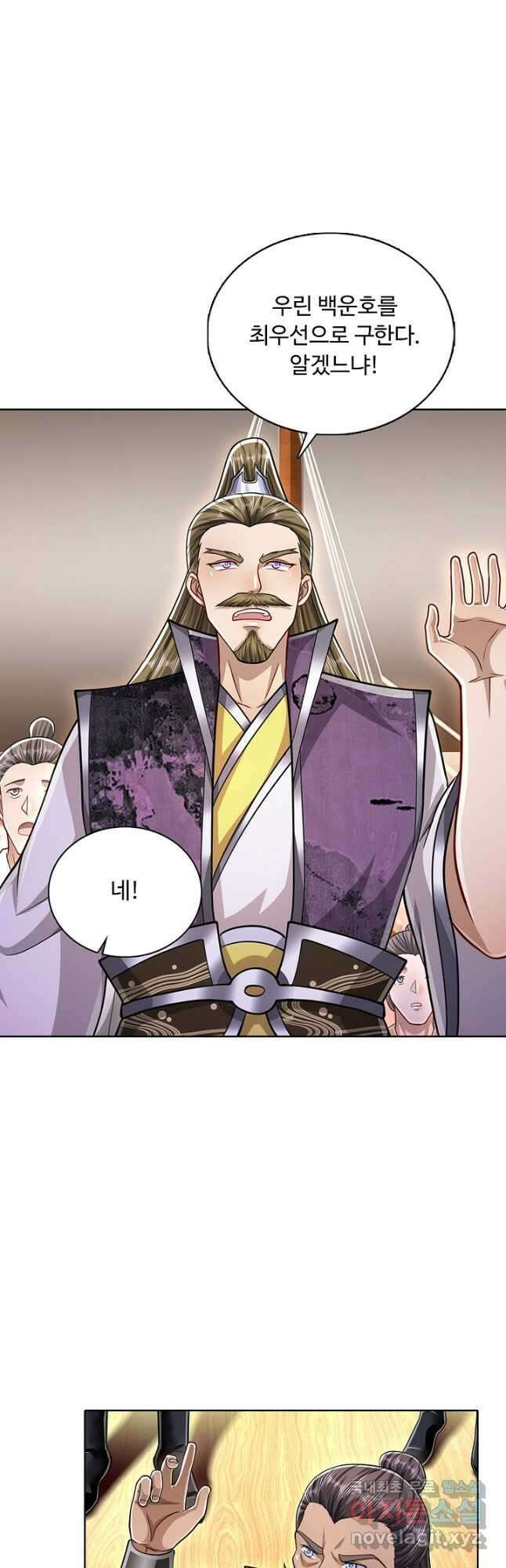 100만 년 만에 귀환하다 116화 31