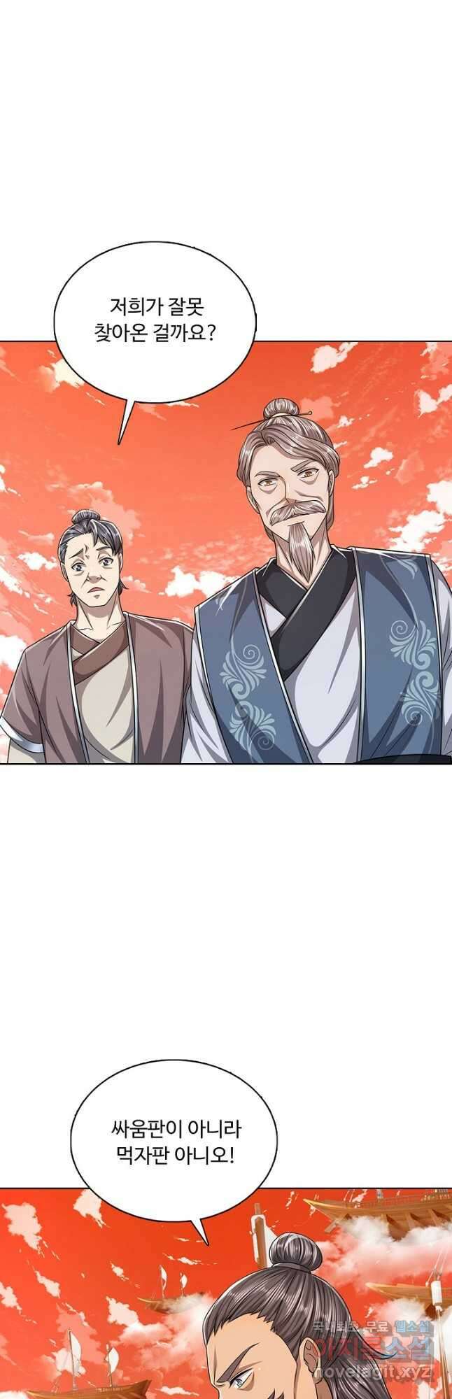 100만 년 만에 귀환하다 116화 33