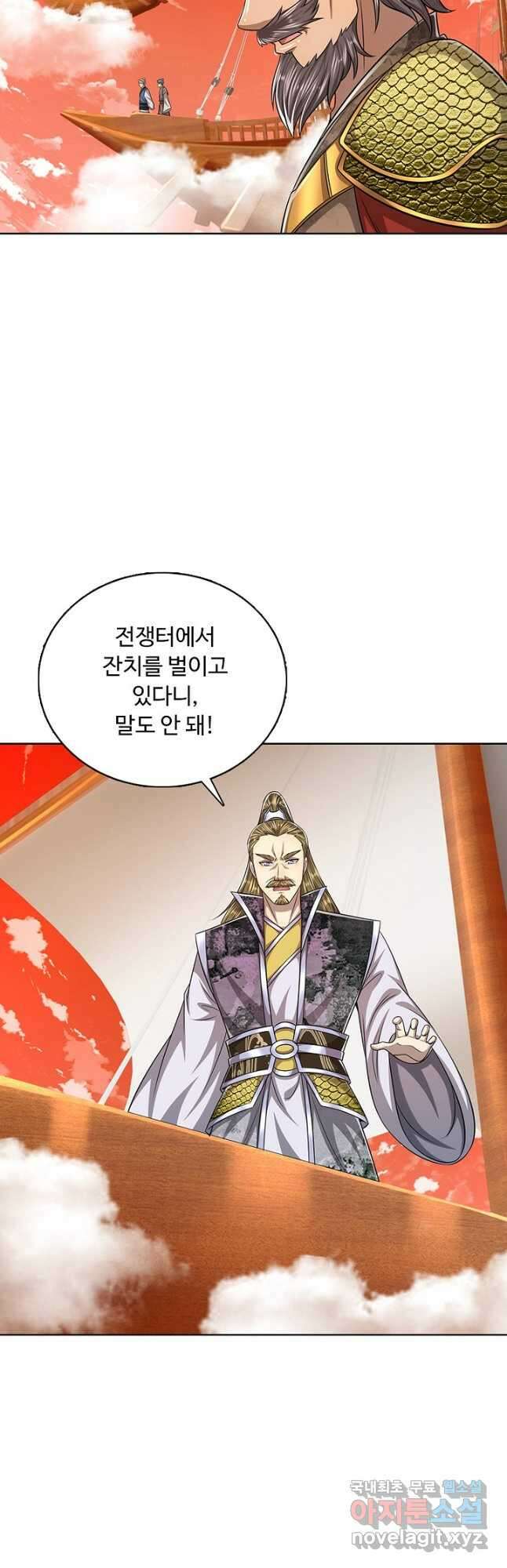 100만 년 만에 귀환하다 116화 34