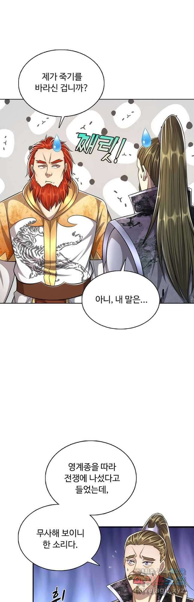 100만 년 만에 귀환하다 116화 37