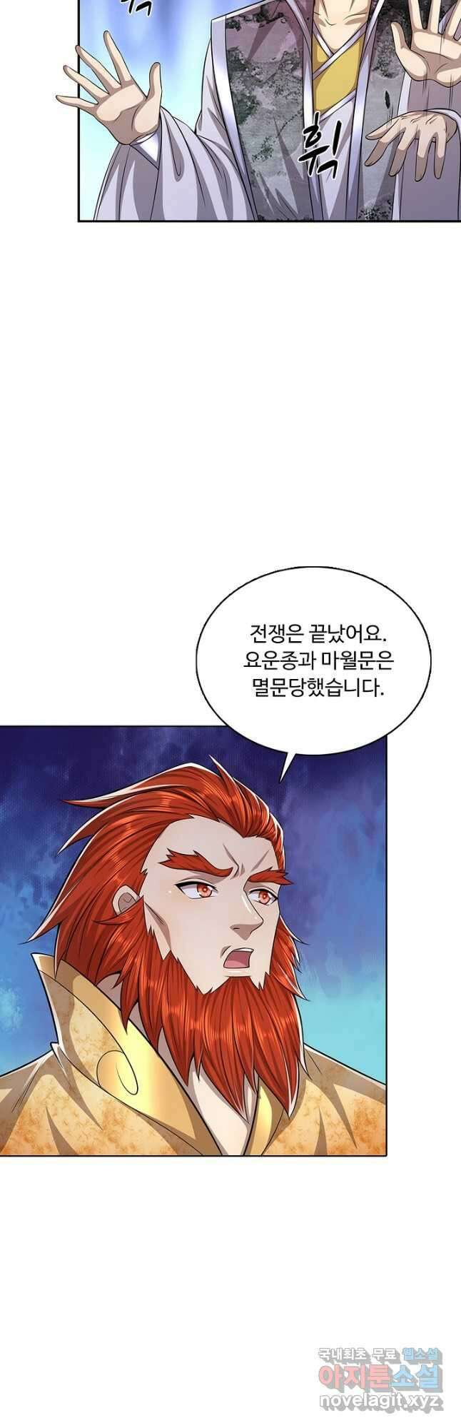 100만 년 만에 귀환하다 116화 38