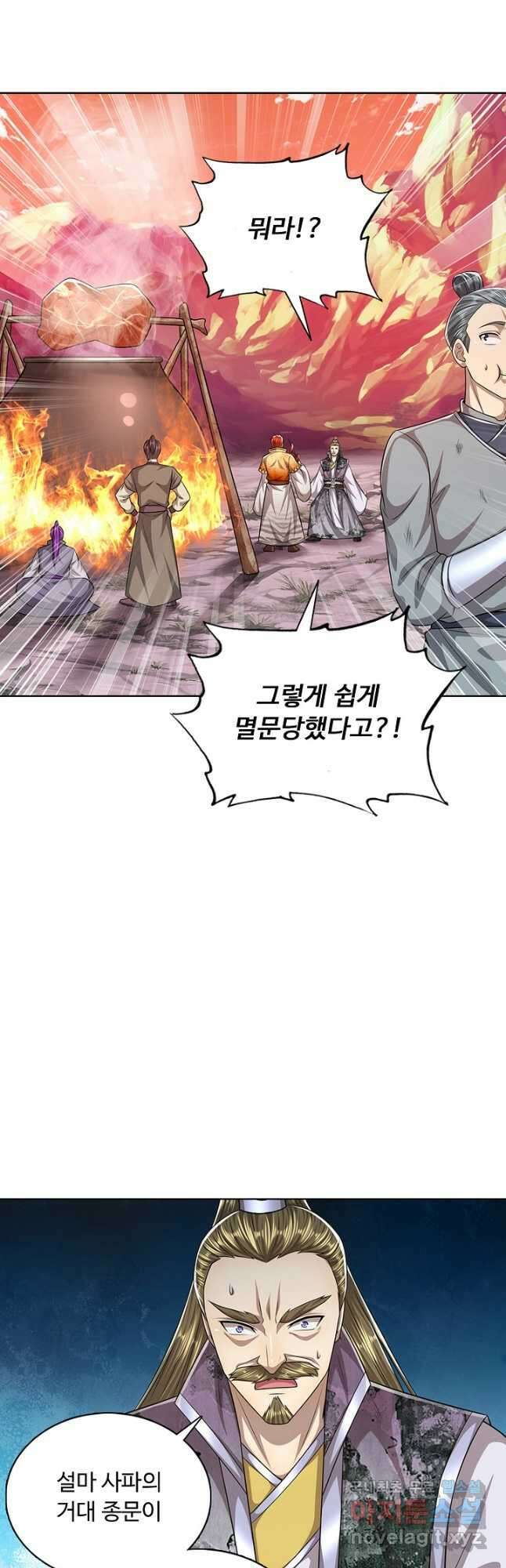 100만 년 만에 귀환하다 116화 39