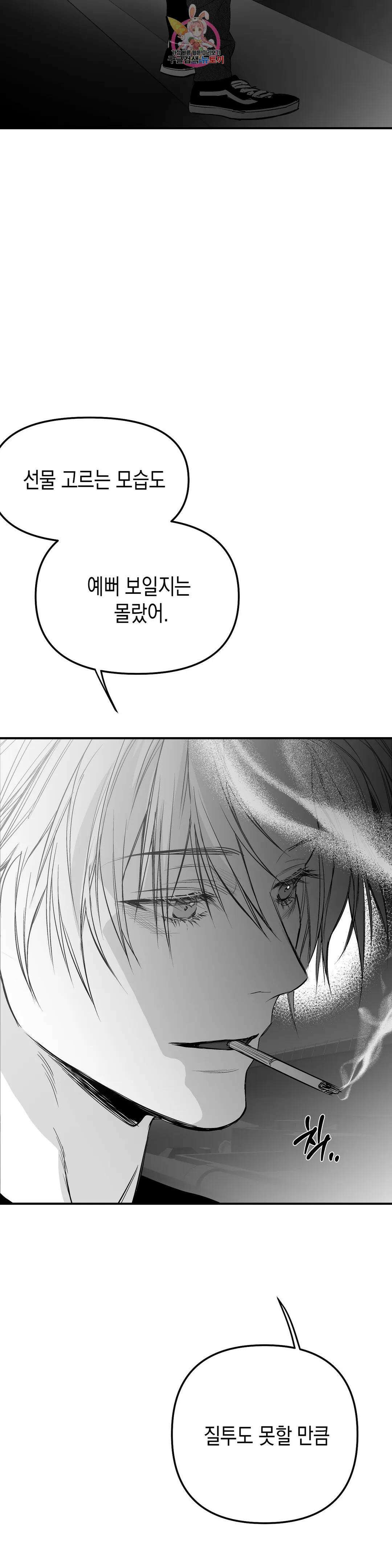 걷지 않는 다리 94화 2