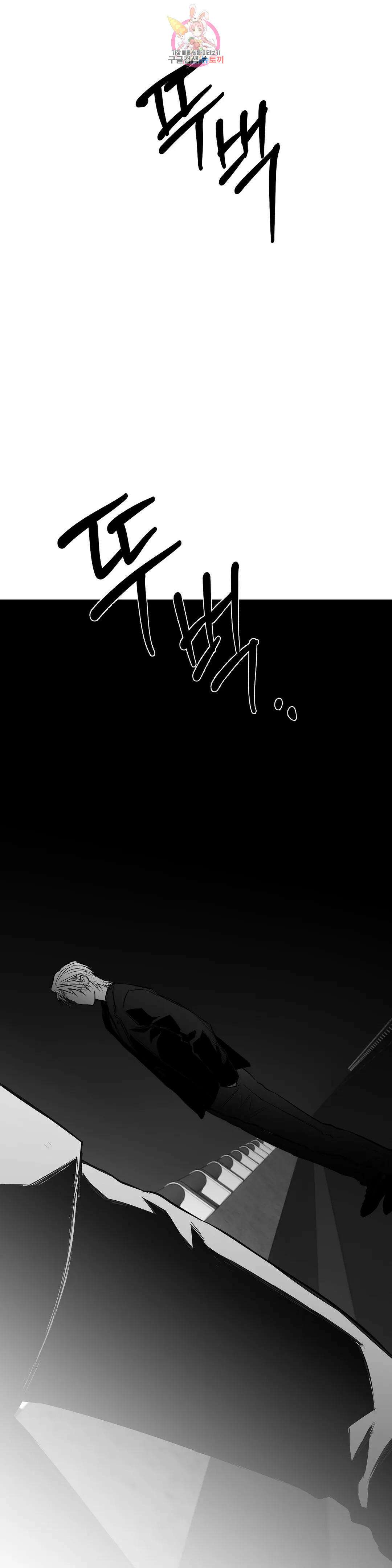걷지 않는 다리 94화 5