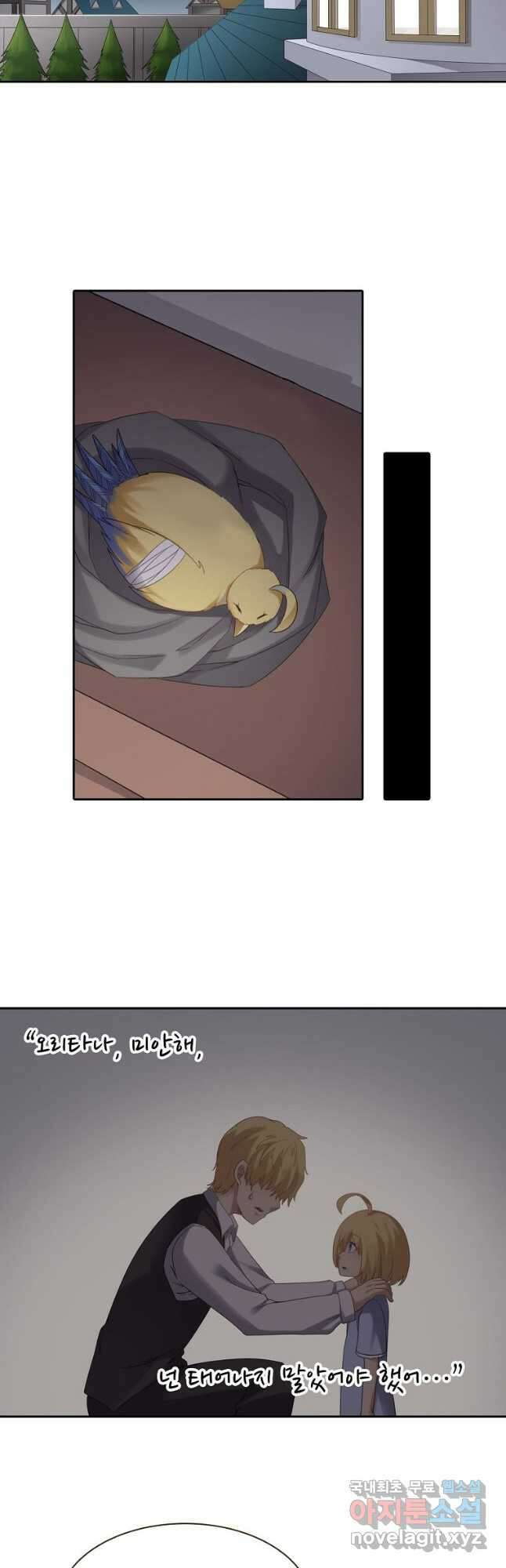 무기가게 사장님 143화 2