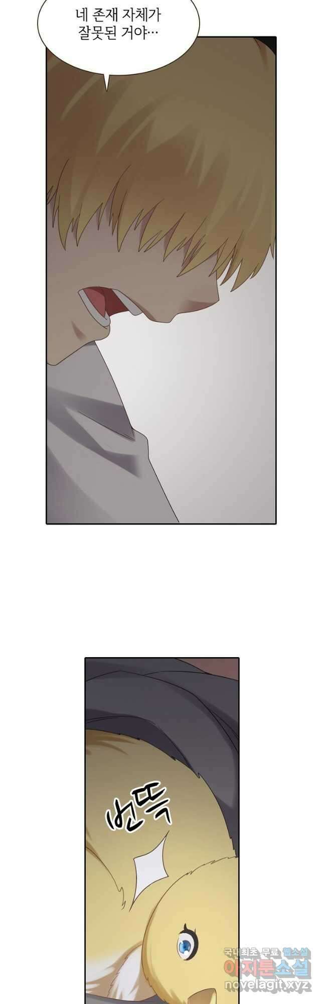 무기가게 사장님 143화 3