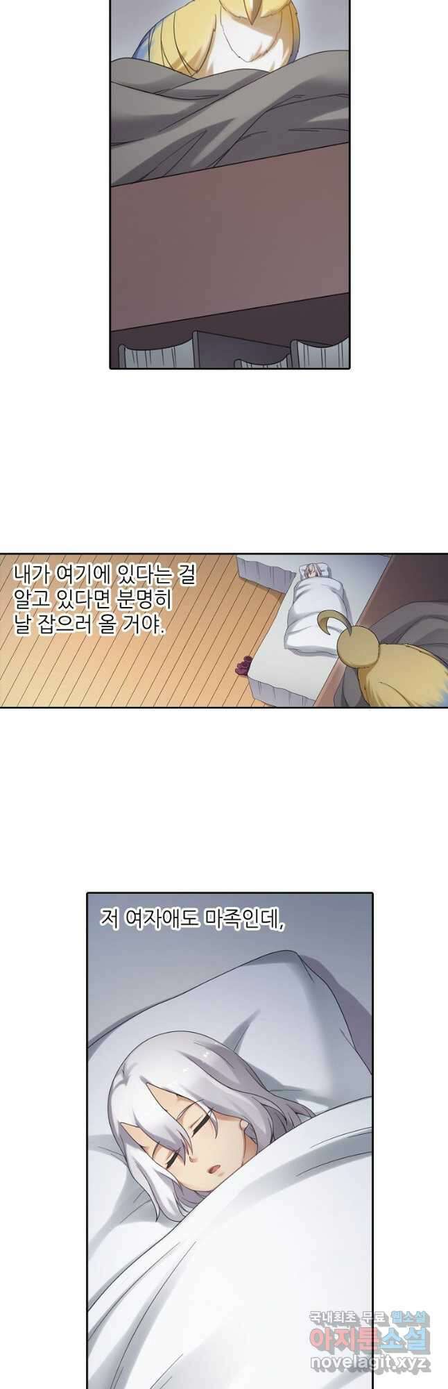 무기가게 사장님 143화 6
