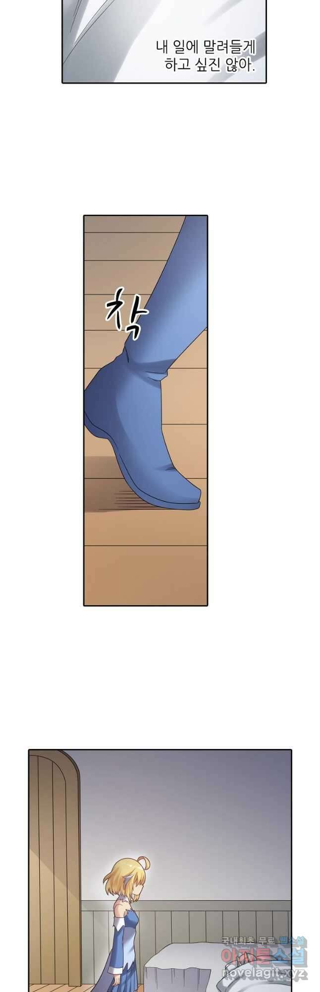 무기가게 사장님 143화 7