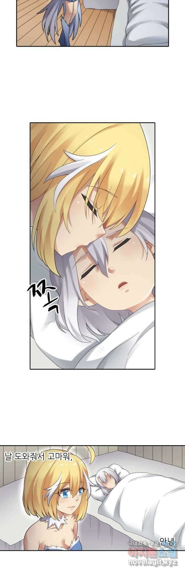 무기가게 사장님 143화 8