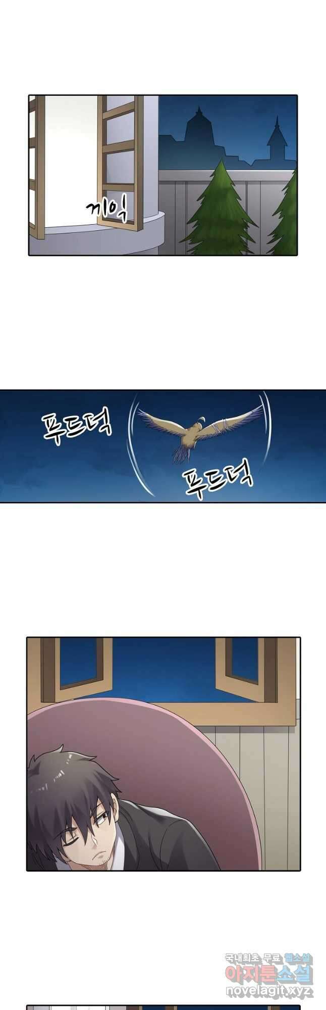 무기가게 사장님 143화 9