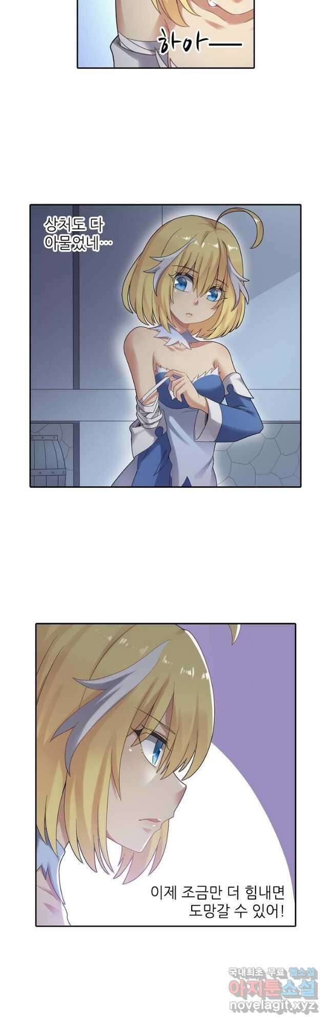 무기가게 사장님 143화 12