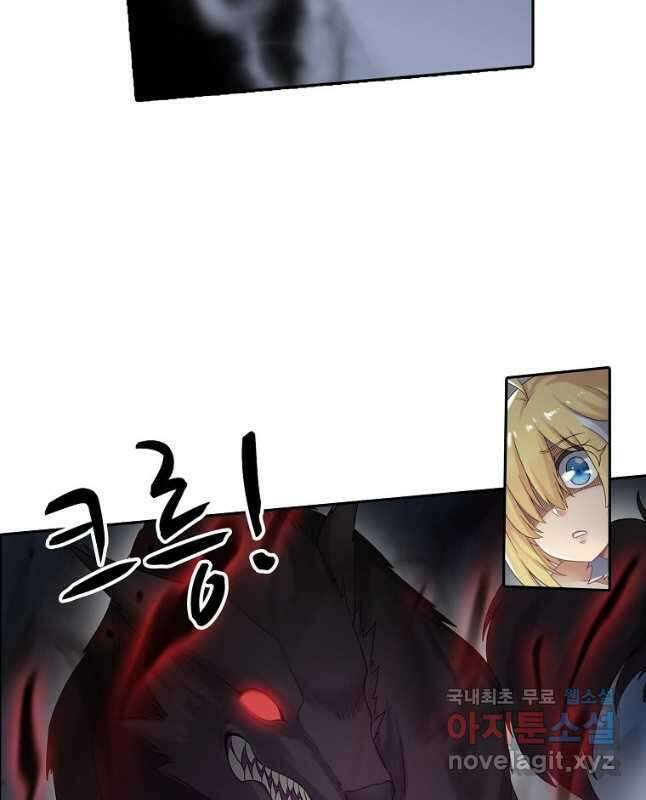 무기가게 사장님 143화 15