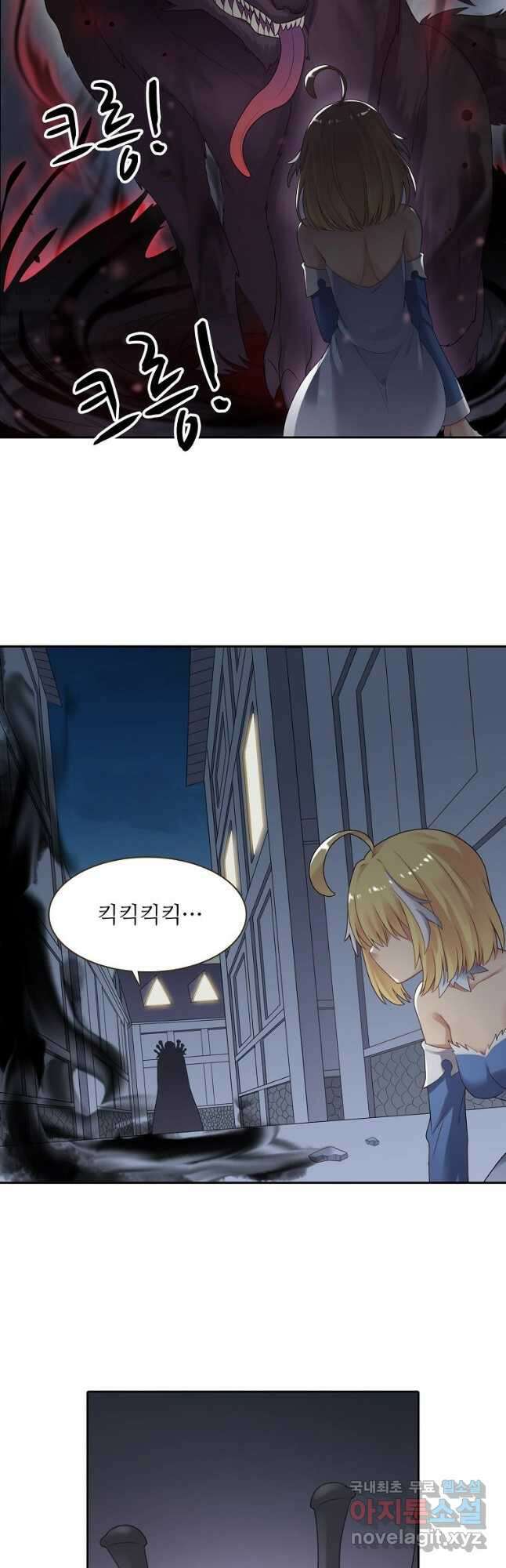 무기가게 사장님 143화 16