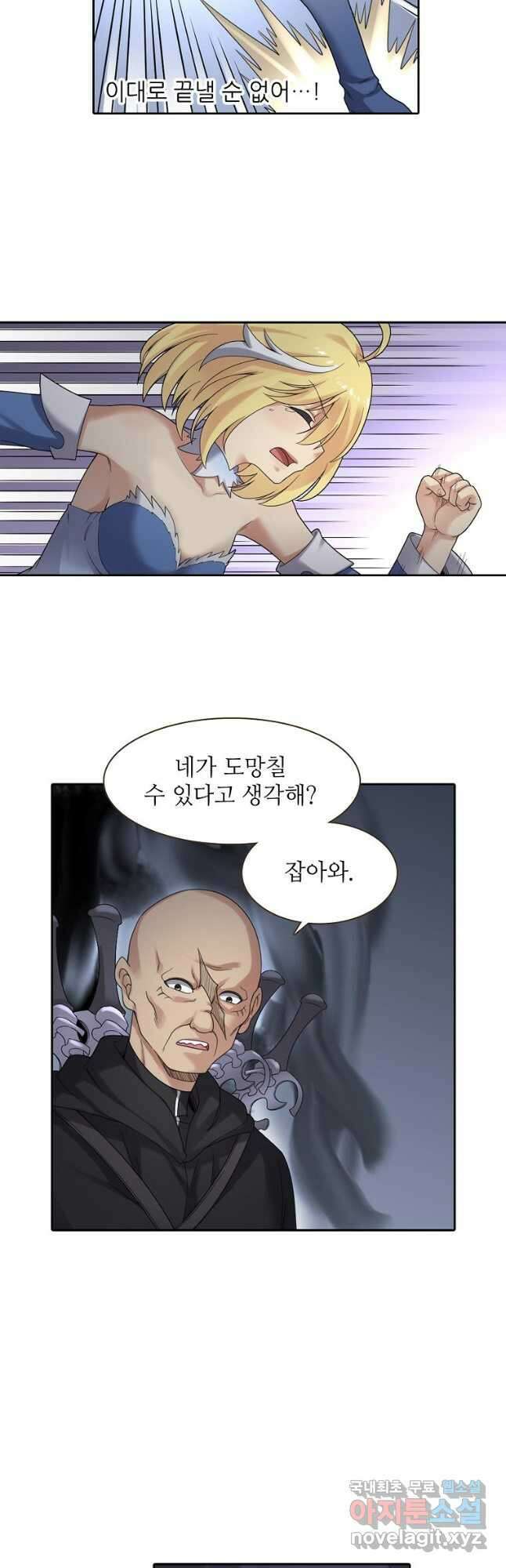 무기가게 사장님 143화 19