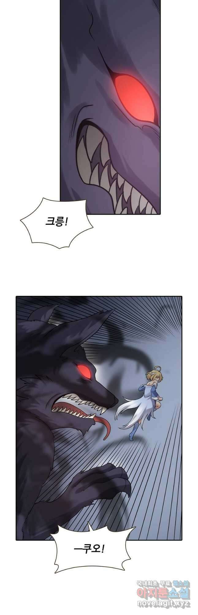 무기가게 사장님 143화 20
