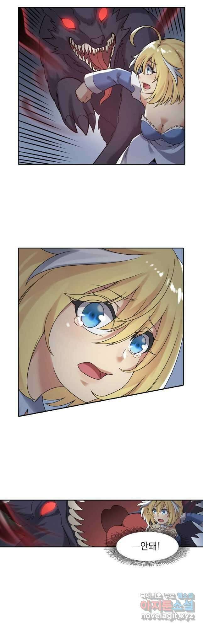 무기가게 사장님 143화 21