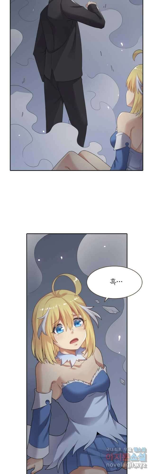 무기가게 사장님 143화 24