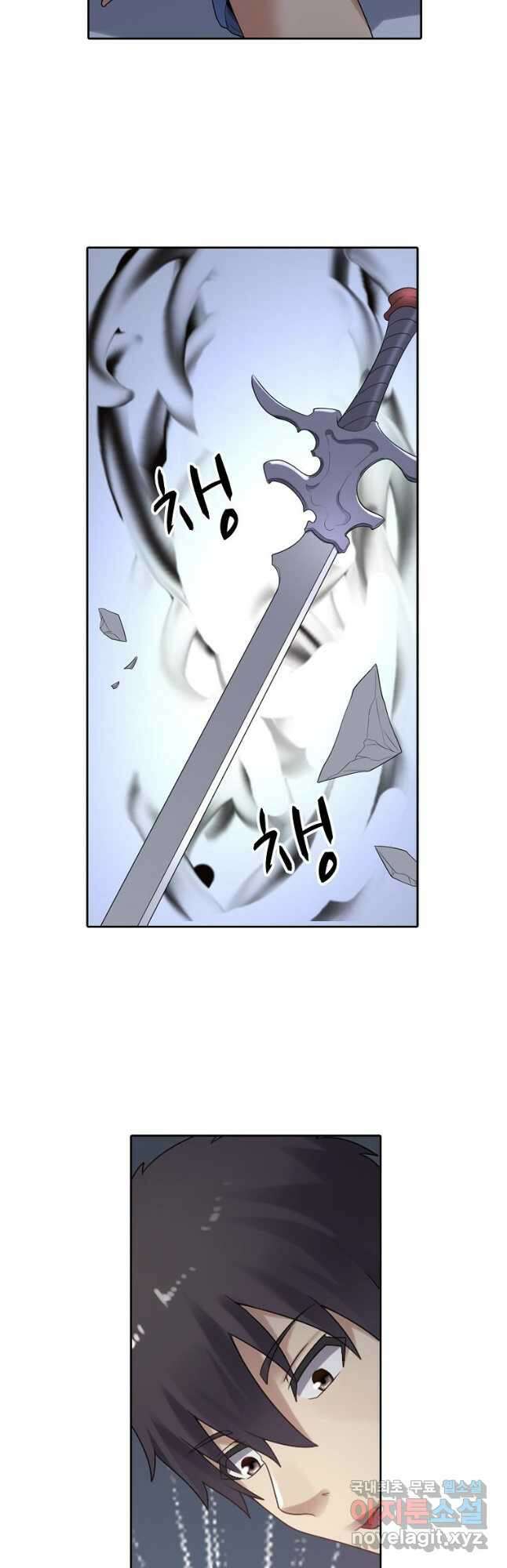 무기가게 사장님 143화 25