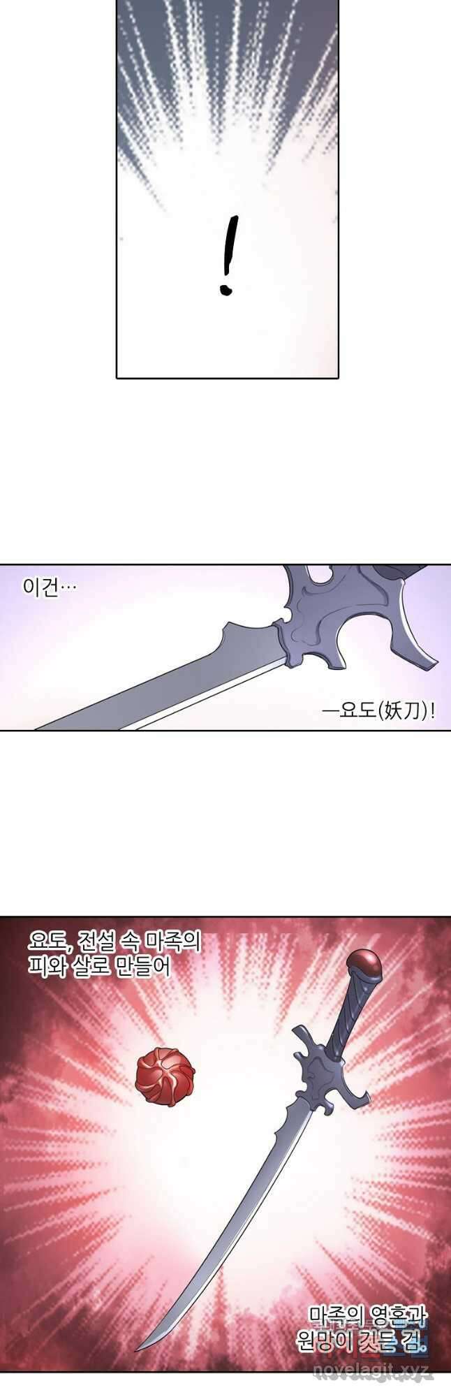 무기가게 사장님 143화 26